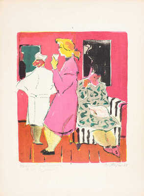 Матюх Вера Фёдоровна. В парикмахерской 